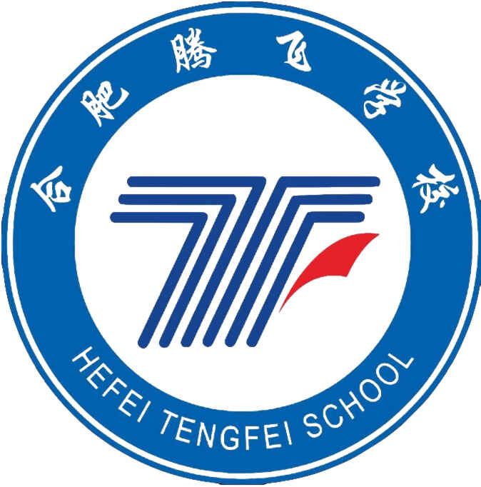 合肥騰飛學校