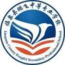 臨泉縣鵬飛中等專業學校