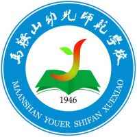 馬鞍山幼兒師范學校