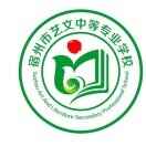 宿州市藝文中等專業學校