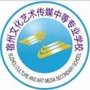 宿州文化藝術傳媒中等專業學校