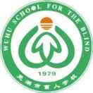蕪湖市光明職業學校