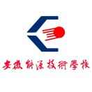 安徽能源技術學校