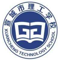 宣城市理工學校