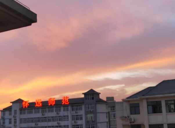 安徽省懷遠(yuǎn)師范學(xué)校