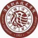 淮南職業技術學院