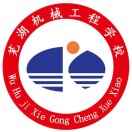 蕪湖機(jī)械工程學(xué)校