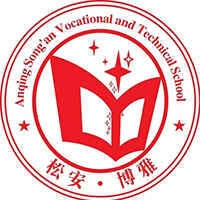 安慶松安職業(yè)技術學校