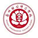 亳州幼兒師范學校