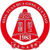 定遠化工學校