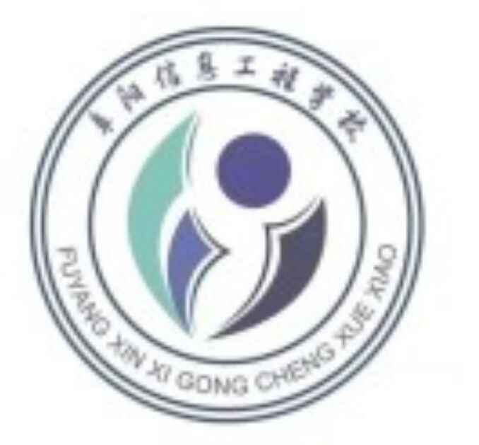 阜陽信息工程學校