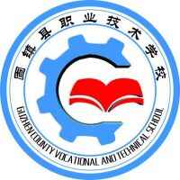 固鎮縣職業技術學校