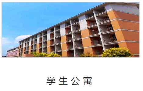 食宿條件
