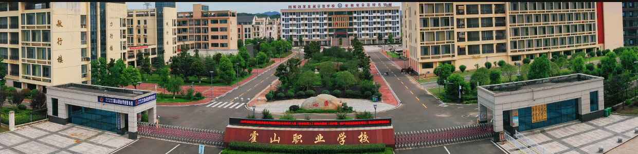 校園環境