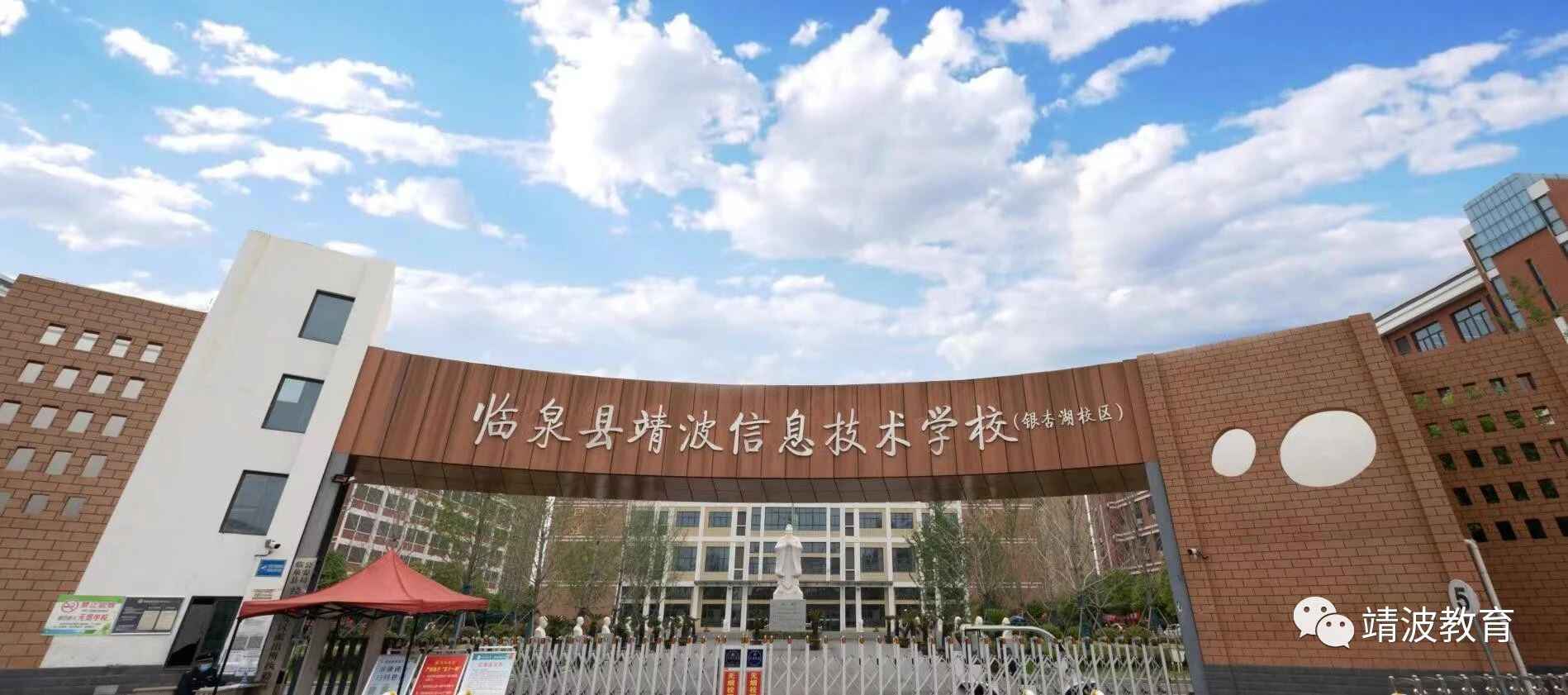 校園環(huán)境