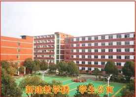 校園環境
