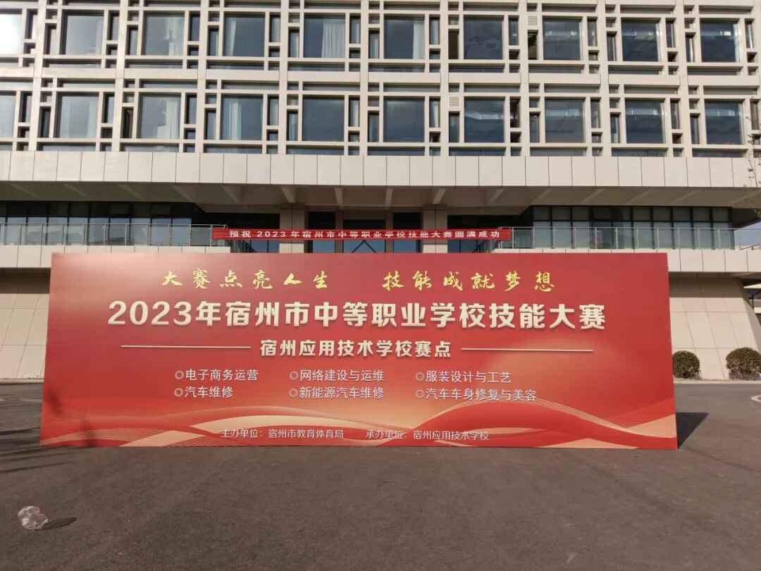 校園環境