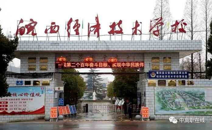 校園環境