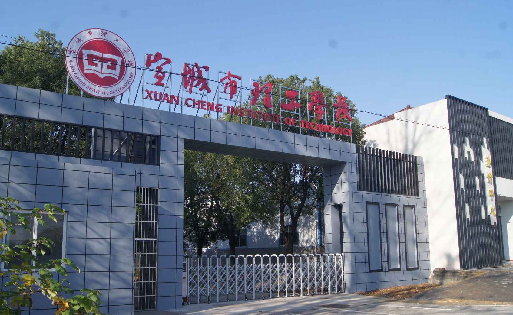 校園環境
