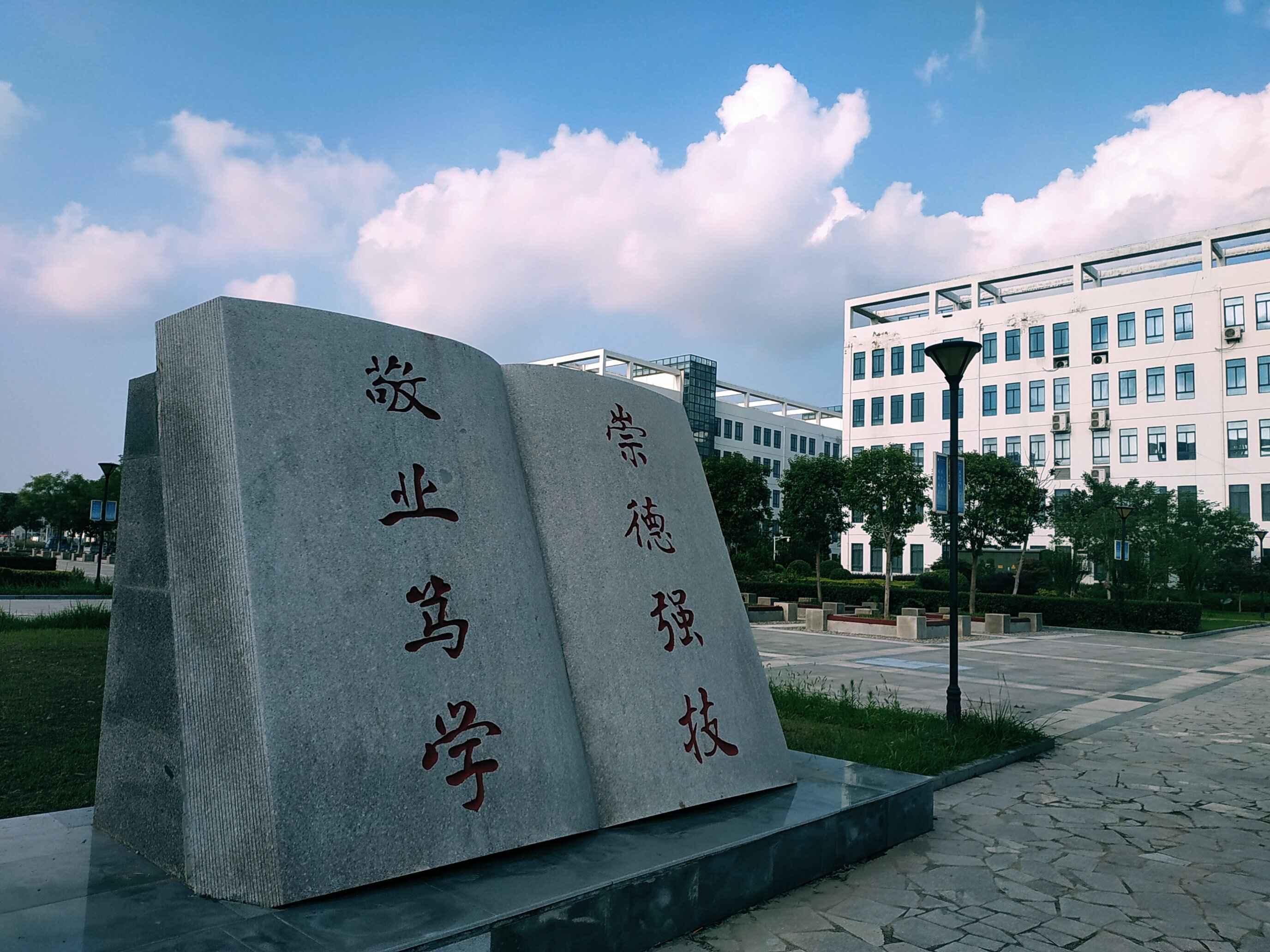 校園環境