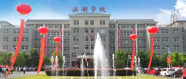 校園環境