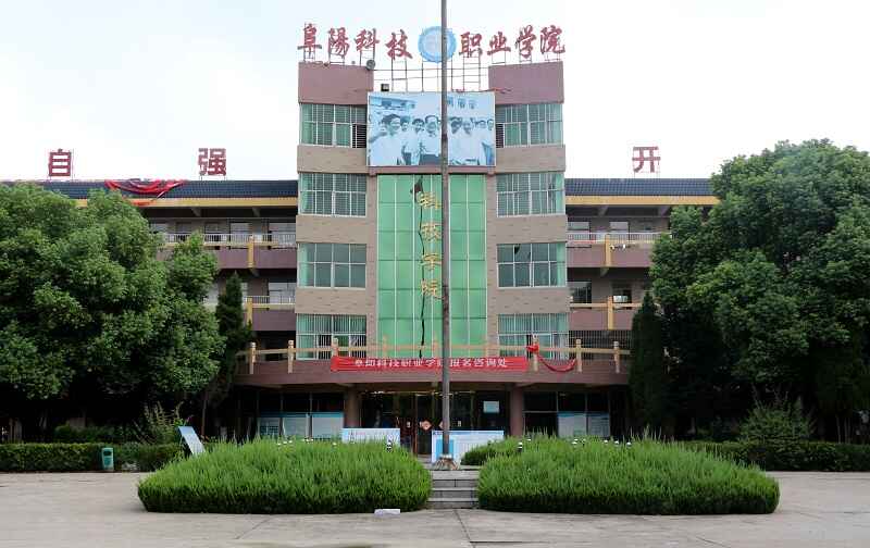 校園環境