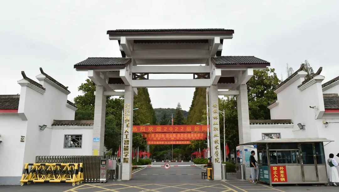 校園環境
