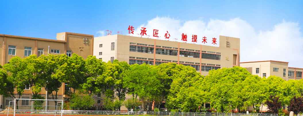 校園環境