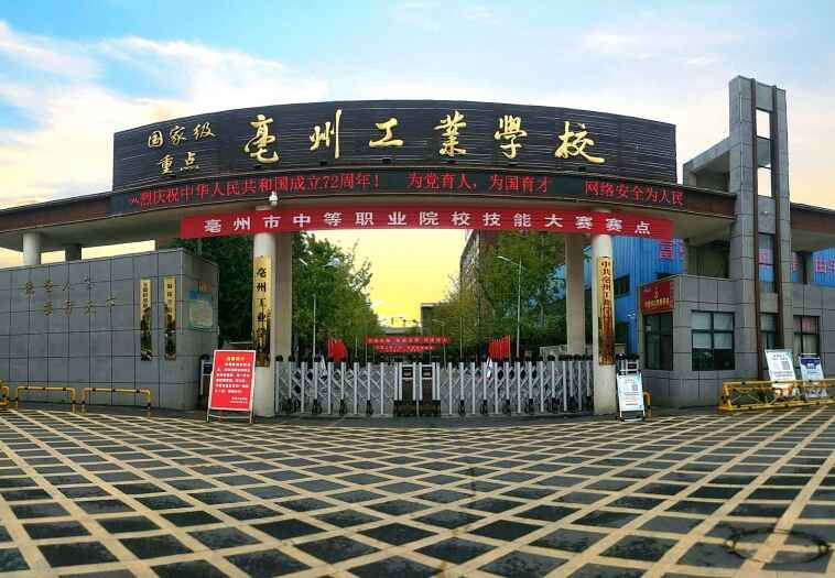 校園環境