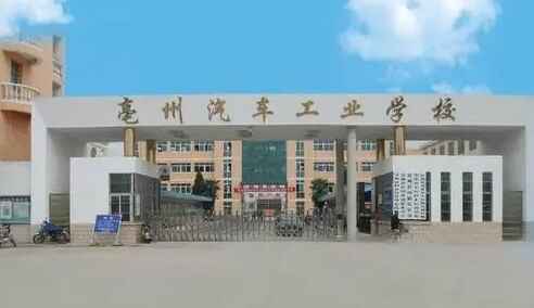 校園環境