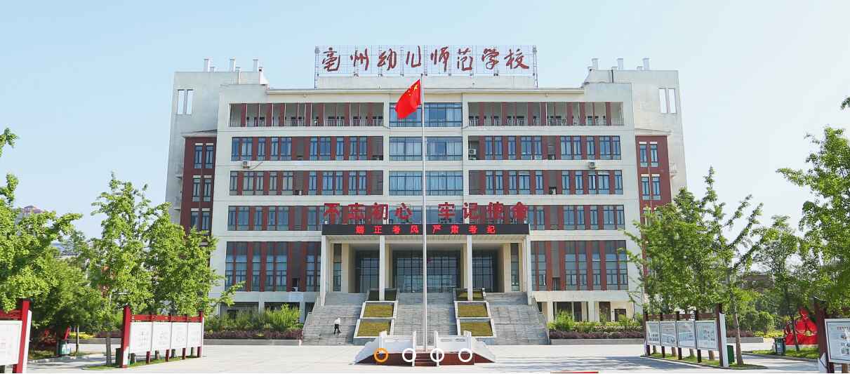 校園環境