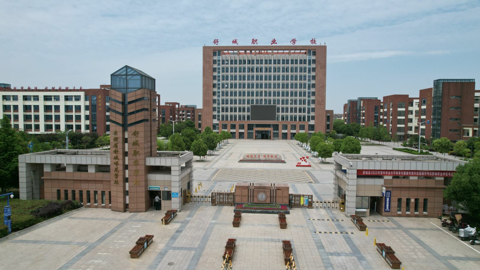 舒城師范學校