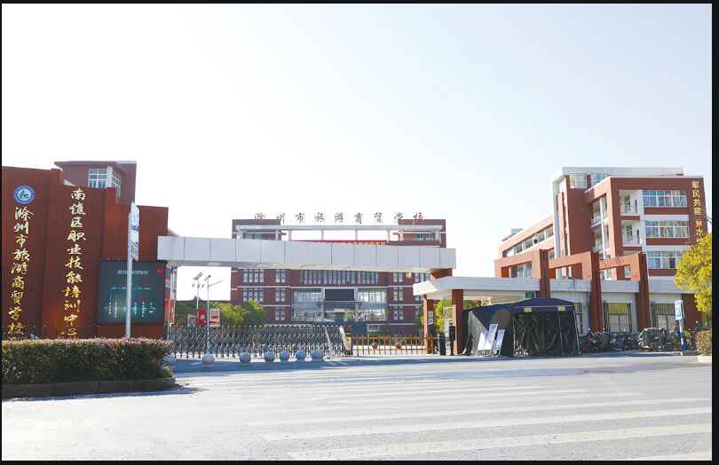 校園環境