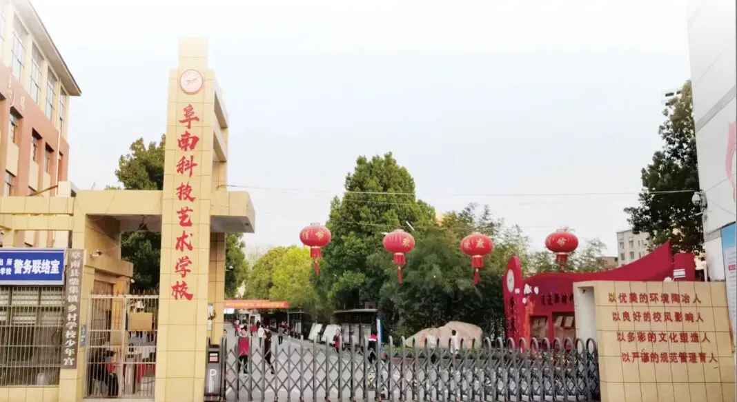 校園環境