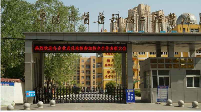 校園環境