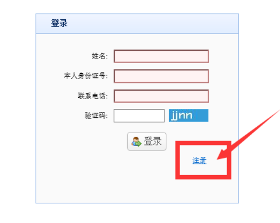 合肥市工程技術學校2023年網絡志愿填報流程指南