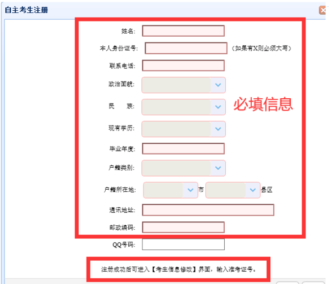 合肥市工程技術學校2023年網絡志愿填報流程指南