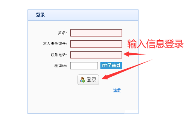 合肥市工程技術學校2023年網絡志愿填報流程指南