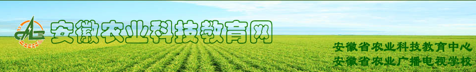安徽省農(nóng)業(yè)廣播電視學(xué)校關(guān)于做好2023年農(nóng)民中職教育招生工作的通知