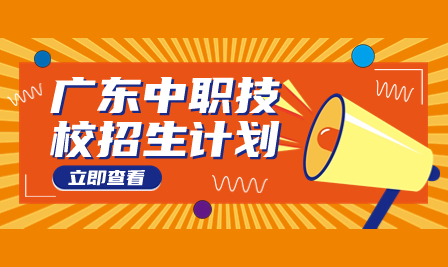 合肥商貿(mào)科技學(xué)校2023年招生計(jì)劃