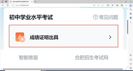 合肥中考