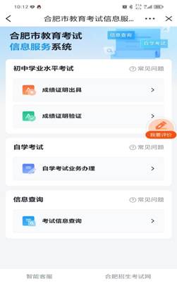 合肥中考
