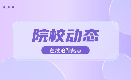 安徽材料工程學校