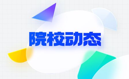 安徽廣播電視中等專業學校