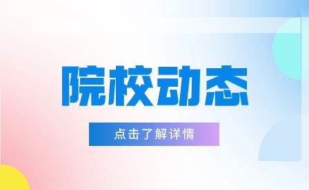 安徽化工學(xué)校