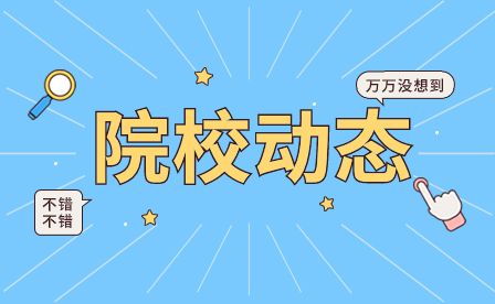 安徽交通技術學校