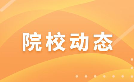 安徽理工學校