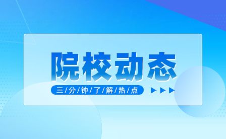 安徽省淮北衛生學校