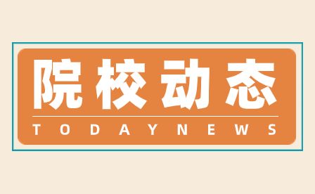 安徽省馬鞍山工業(yè)學校