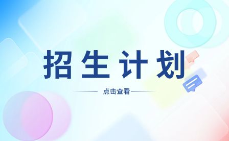 2023年安徽亳州新能源學校招生計劃一覽表